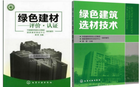 中国台湾防腐地坪公司参编《绿色建材评价 高固体分防腐蚀涂料》国家团体标准